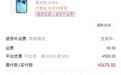 近6000元苹果手机邮寄途中不翼而飞 京东快递只赔1500元？