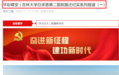 吉大二院亚泰院区搬迁工作进入倒计时阶段