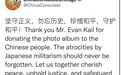 美典当店老板捐赠“二战相册”，中国驻芝加哥总领馆发文感谢