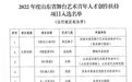 济宁市肢体剧《老人与海》成功入选2022年度山东省舞台艺术青年人才创作扶持项目