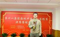 太原小伙斩获中国业余围棋首个“8段”头衔