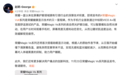 开启全新睡眠关怀模式！赵明称荣耀Magic Vs系列将搭载助眠显示技术
