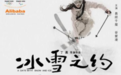 今日消息｜中国多部作品在第40届米兰国际体育电影电视节全球总决赛获奖