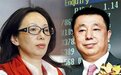 黑龙江首富姐弟，最终还是把公司玩坏了？