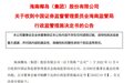海南椰岛50亿投资糊涂酱酒或为“画大饼”