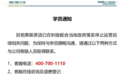 3年亏损逾10亿，知名培训机构美联英语关停？已有学员起诉，这家机构接盘