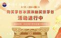 沉浮九载 白酒巨头自有电商变法前行