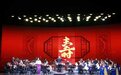 薪火相传七十载 历经九代传承  宁波市甬剧团建团70周年演唱会举行