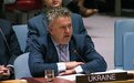 乌克兰驻联合国代表对普京做出不雅举动 扎哈罗娃回应