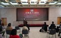 “汉语盘点2022”活动启动 将揭晓“年度字词”