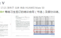 蔡徐坤前经纪公司晒练习生培训合同 包括整形费用明细