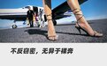 震惊！富豪在私人飞机上被窃听