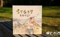 《禾下乘凉梦——袁隆平的故事》分享会在长沙图书馆举行