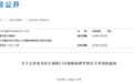明年实施！长春医保政策有调整