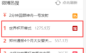 史上最贵世界杯“中国味”超浓：超400亿“大生意”开启 概念股躁动