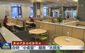央视《新闻联播》聚焦吉林办好“小食堂” 服务“大民生”