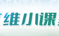 为什么鲨鱼可以不停地换牙 而人的一生只换一次牙呢？