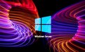导致域控制器卡死 、重启 微软承认11月更新导致Windows Server出现LSASS 内存泄露
