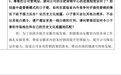 口子窖合肥营销中心成立