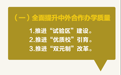 到2025年 浙江建设全国教育对外开放高质量发展高地