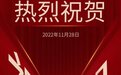 热烈祝贺卡利亚（浙江）智能家居有限公司成立
