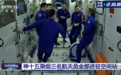 神舟十五三名航天员正式进驻空间站 六人合影谈笑风生