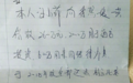 大s公开汪小菲写的借条 曾向她借2600万开酒店只还了500万