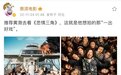 黄渤不敢拍的，终于被他拍出来了