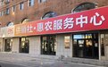 蛟河市供销社：加强构建供销惠农服务体系建设