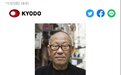 日本导演崔洋一因膀胱癌去世 享年73岁