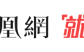 凤凰提问“欧盟总统”：多次提及中欧再平衡有何用意？