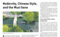 《时代》周刊：从无锡基因里看中国式现代化