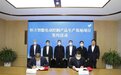 投资超1.5亿美元！恒立再次落户南京江宁开发区