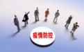 后疫情时代，酒业复苏起势开新局