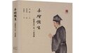 中华优秀传统文化“浸润经典书系”项目