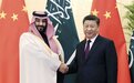 是什么让阿拉伯国家与中国越走越近？