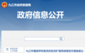 总面积9668.8平方米 九江外国语学校庾亮校区将改扩建