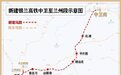 开通倒计时！银兰高铁中兰段新建站“集体照”来啦