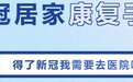 张文宏团队：抗新冠策略千万条，核心就一条