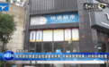 网购快递迟迟没送到定点的驿站 鹰潭多名市民称取不到快递