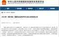 新增“国家级”资质！苏州迈为荣获“国家企业技术中心”认定