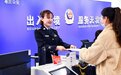 枣庄市公安局出入境管理分局：永远跟党走 服务无止境