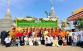 南海佛教圆桌会首次出海！18个国家地区三大语系高僧共祈世界和平