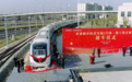 “小蓝”来了！南通轨道交通2号线首列车正式亮相