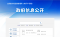山西标准（标识）宣传语征集结果公示