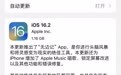苹果推送iOS 16.2更新：新增“无边记”数字白板