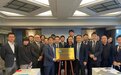 青岛市北区：韩国、日本RCEP山东企业服务中心办事处揭牌