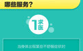 感染新冠居家如何就医？山东283家互联网医院可在线问诊