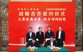 常州市政府与省农村信用社联合社签署战略合作协议