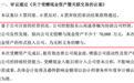 市值仅15亿，控股股东免费送7亿现金！*ST吉艾花式“保壳”，交易所火速关注